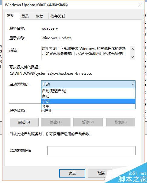 如何关闭win10自动更新?只需2步永久关闭Windows Update