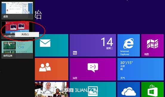 win8使用鼠标关闭Metro界面下的应用程序方法