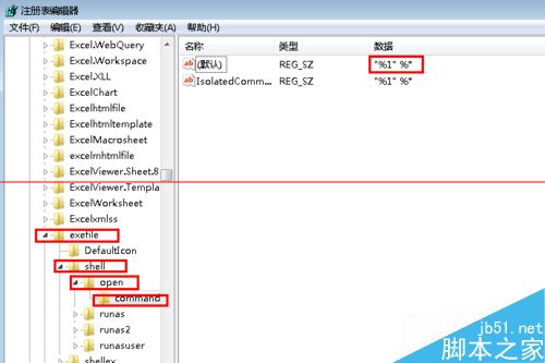 win7双击电脑桌面图标打不开的三种解决办法