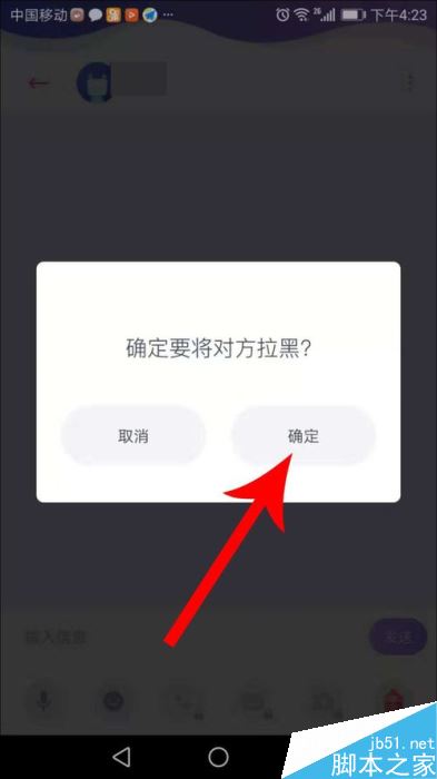 uki如何拉黑好友?uki拉黑好友的方法