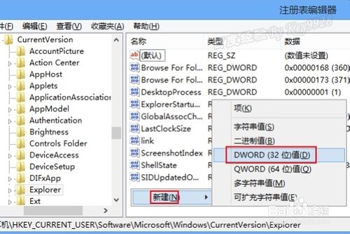 win8的metro界面怎么取消？