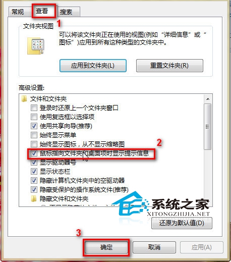 Win8系统鼠标指向文件夹显示出提示信息及含有的内容
