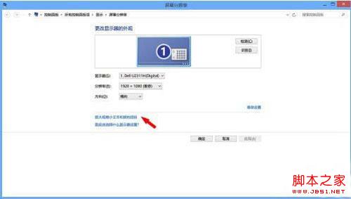 win8桌面图标十分模糊如何才能有一个清晰的桌面图标