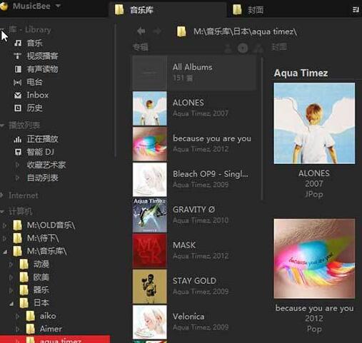 MusicBee好不好?音乐管理与收藏软件MusicBee优缺点评测及使用教程分享