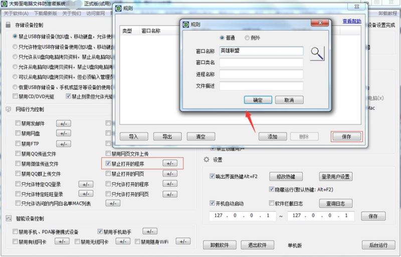 如何禁止玩电脑游戏、不让电脑运行游戏、屏蔽网络游戏的方法