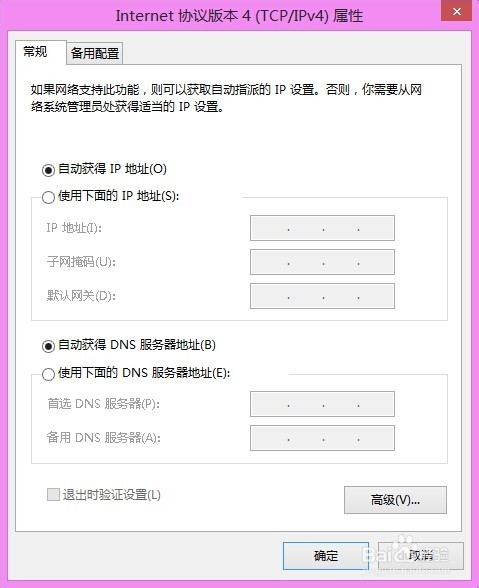 win8怎么设置ip地址?win8系统修改ip地址方法