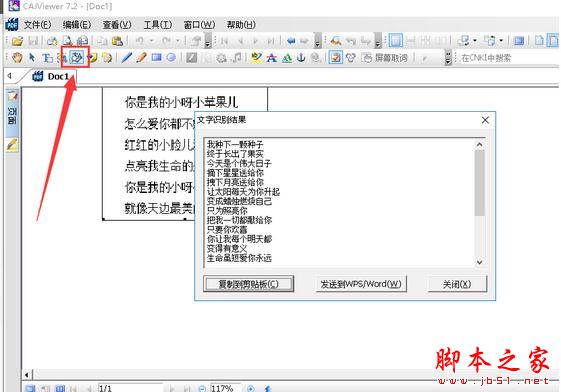 word开启文字识别功能的方法 word文档文字识别功能的使用方法教程