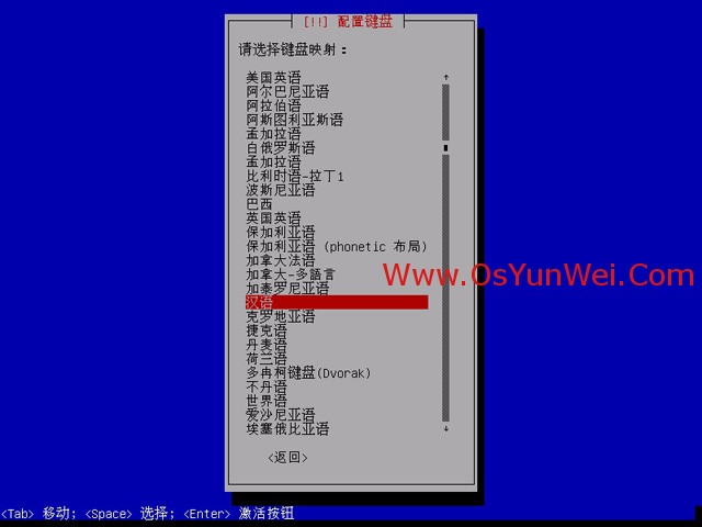 Debian 7.0.0 安装教程图解