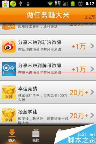 米赚怎么玩？米赚快速赚大米的方法