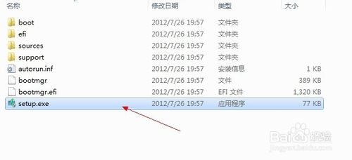 win8系统的安装及激活方法