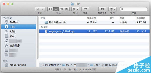 Mac版如何安装搜狗输入法