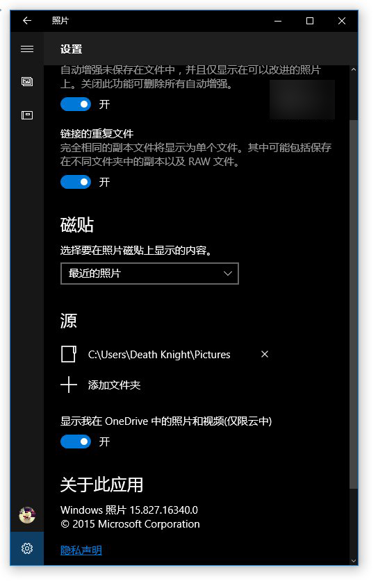 Win10 Mobile/PC版《照片》更新以及下载：Bug修复和性能优化