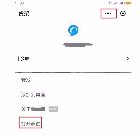 微信公众号小程序的APPID怎么查询?