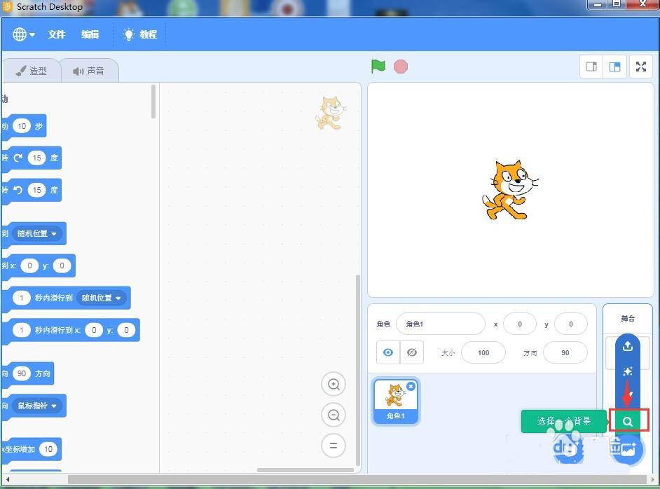 scratch3.0怎么制作射线效果的背景图?