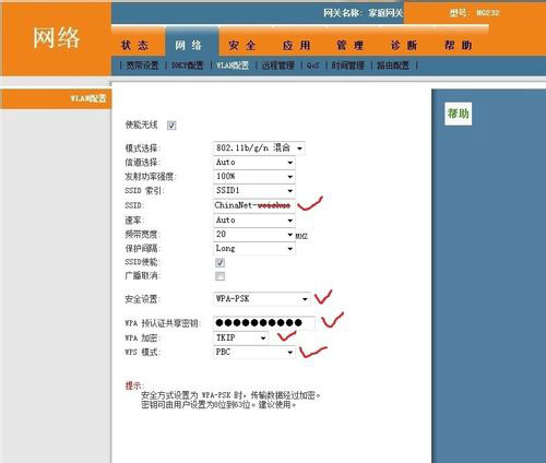 华为HG232无线路由器密码设置方法