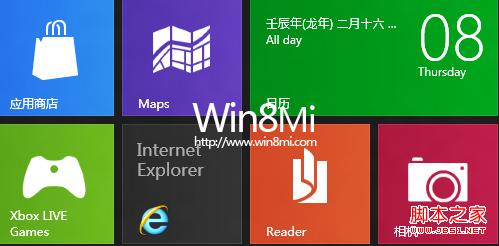 windows8 日历中显示农历和节假日的方法
