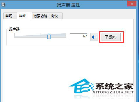 观看双语电影如何设置Win8系统的左右声道
