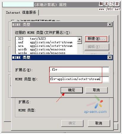 让IIS支持Flv的详细设置方法步骤