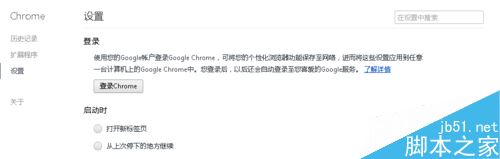 Chrome浏览器怎么登录账号?Chrome谷歌浏览器两种登录方法