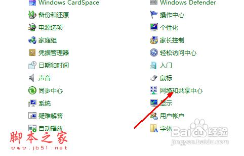 win7下设置无线网络连接的图文方法