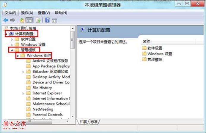 为Windows8消费者预览版的开始菜单添加休眠功能