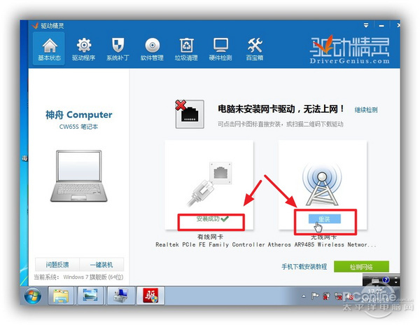 万能网卡驱动谁强？驱动人生6网卡版PK驱动精灵万能卡版