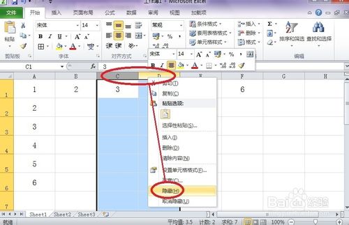 Excel中的单元格怎么隐藏起来呢?