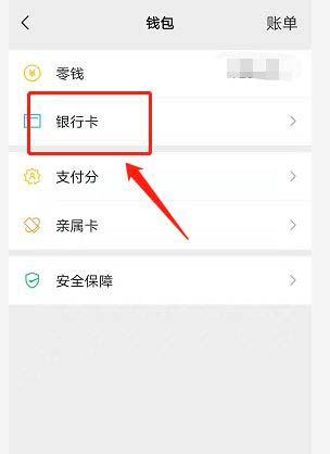 微信如何还款借用的备用金?