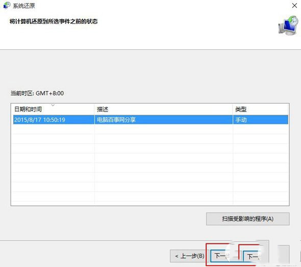 win10系统怎么还原 win10系统还原图文教程