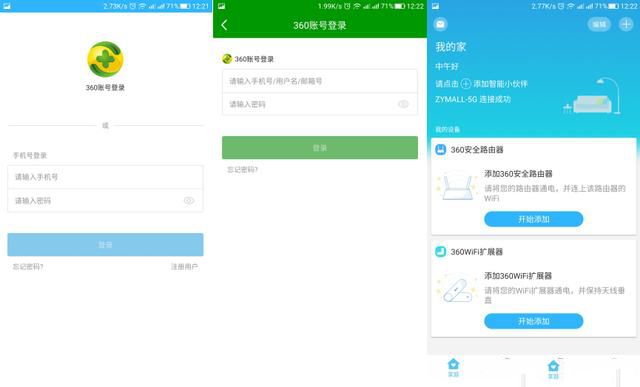 360安全路由2和斐讯k2路由器哪个更好用?360安全路由2千兆版全面评测