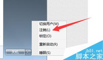 该程序无影响怎么办?win7自动关闭无响应程序方法图解