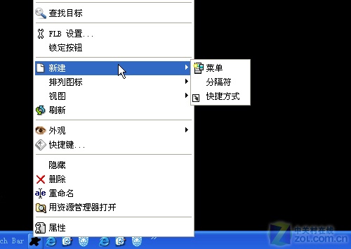 如何把xp系统的任务栏模仿win7系统的
