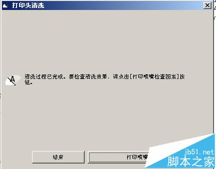 打印机打印字体模糊文字步完整缺少笔画该怎么办?