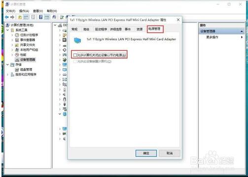 win10使用无线网络隔几分钟就系统卡死该如何解决?