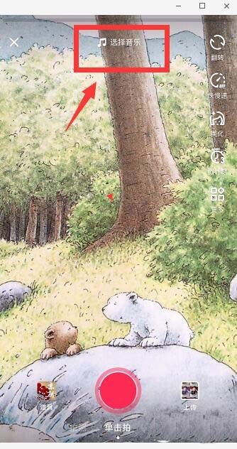 抖音视频抖动效果怎么拍摄?