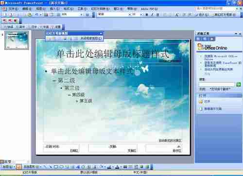 如何用PowerPoint制作设计模板　ppt自己设计模板制作介绍	