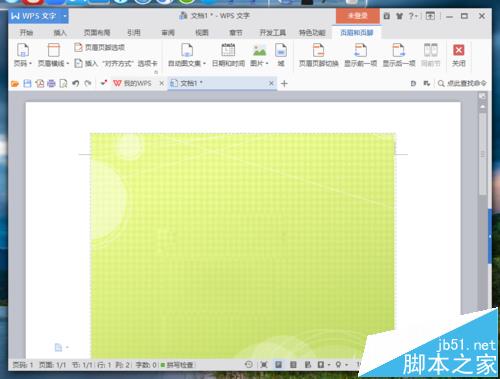 WPS怎么制作精美的信纸? wps信纸的设计教程