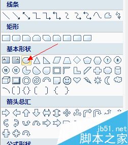 Excel2007怎么制作一个圆形电子印章