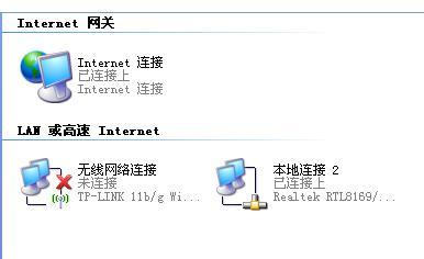笔记本xp系统做wifi热点超详细教程