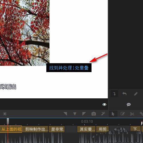 arctime视频字幕重叠显示该怎么办? arctime文字重叠的解决办法