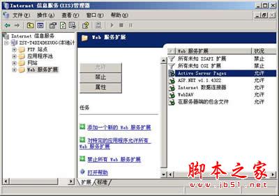 windows下Web服务器配置方法详解(图文)