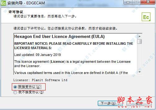 Vero EdgeCAM 2020特别版怎么激活 激活教程全解
