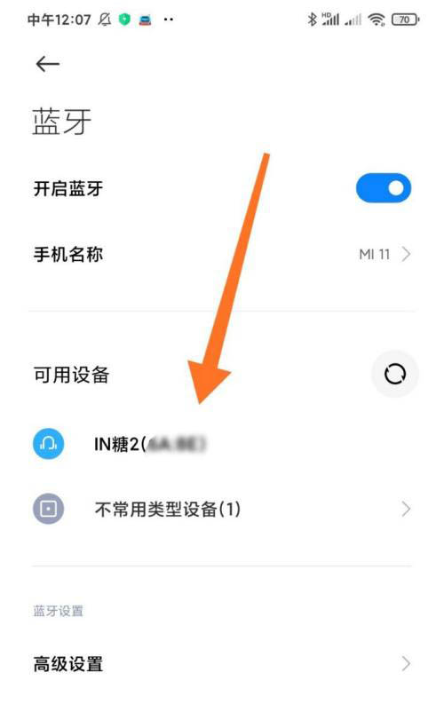 天猫精灵怎么连接手机? 天猫精灵通过蓝牙与手机配对的技巧
