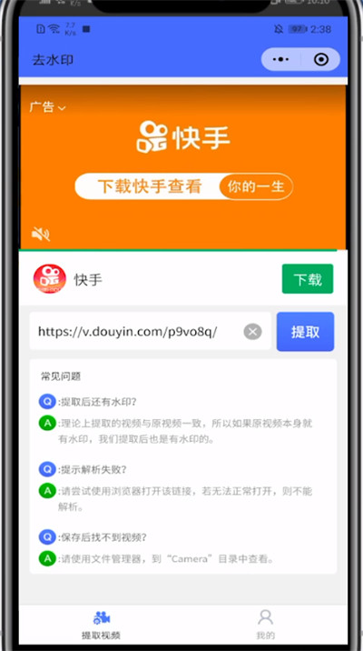 剪映如何去掉抖音号?剪映去除抖音id方法