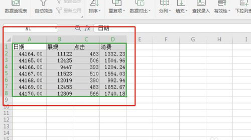 Excel如何设置单元格右侧竖线?