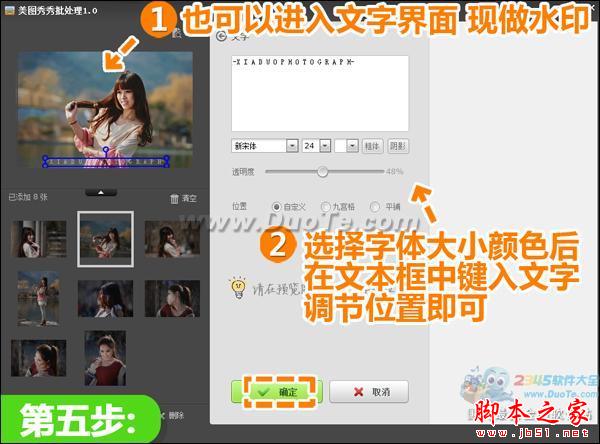 美图秀秀教你批量将偏暗的照片提亮