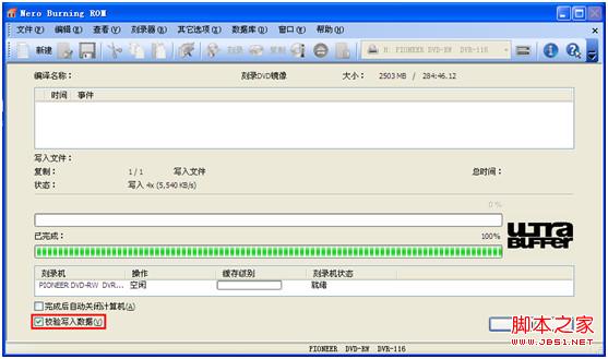 nero系统光盘刻录图文教程