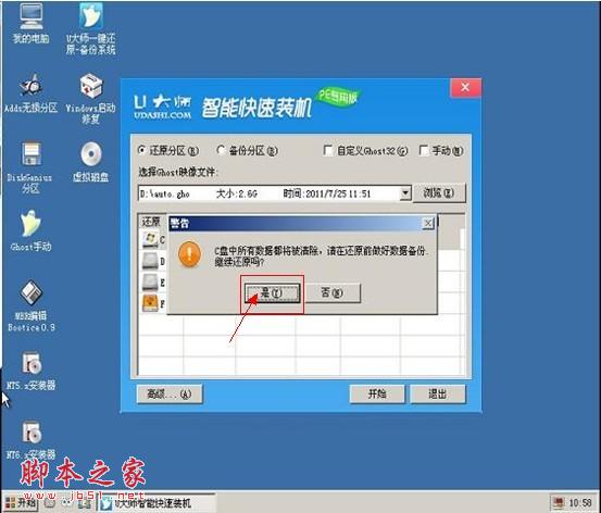 U大师U盘启动盘制作图文教程 详细图解步骤教你怎么装系统（老机版）