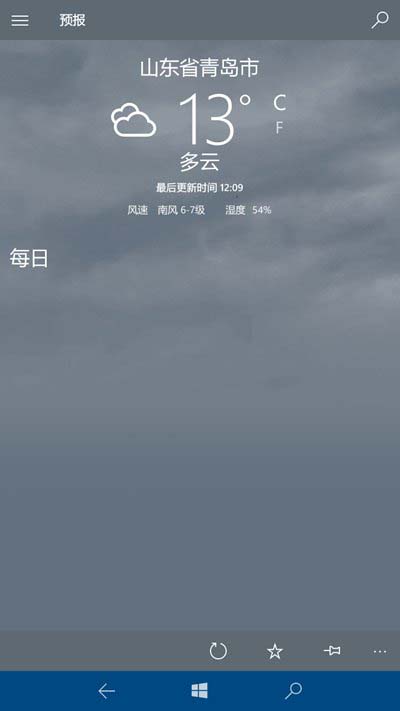 Win10自带MSN无法显示天气数据的问题已修复
