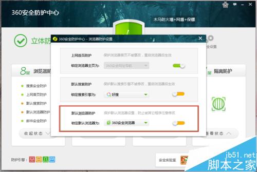 google浏览器安装之后桌面图标一直闪烁该怎么办？